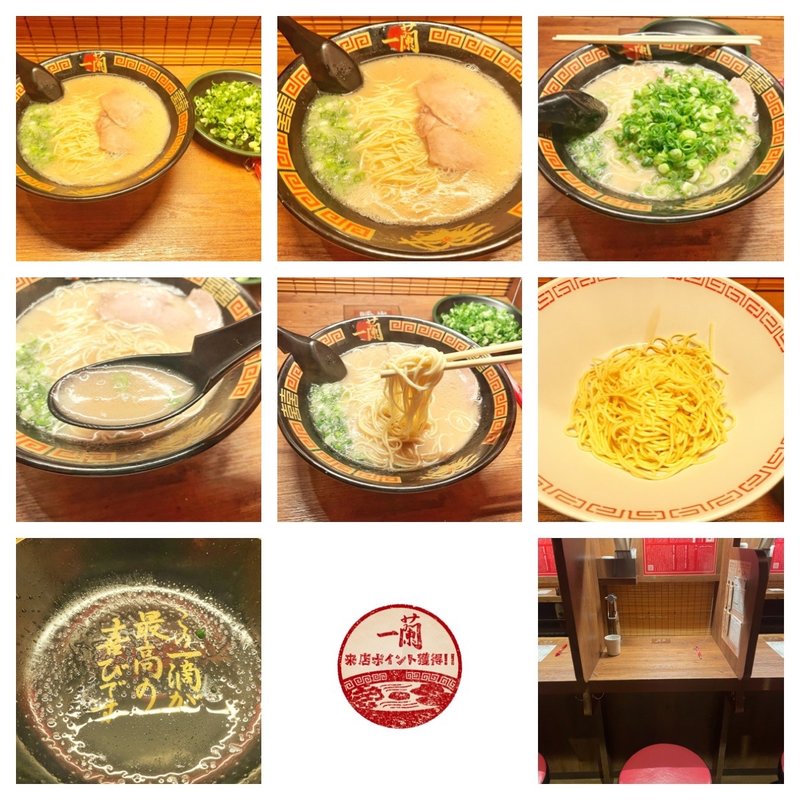 ラーメン(一蘭ラーメン　新橋店)