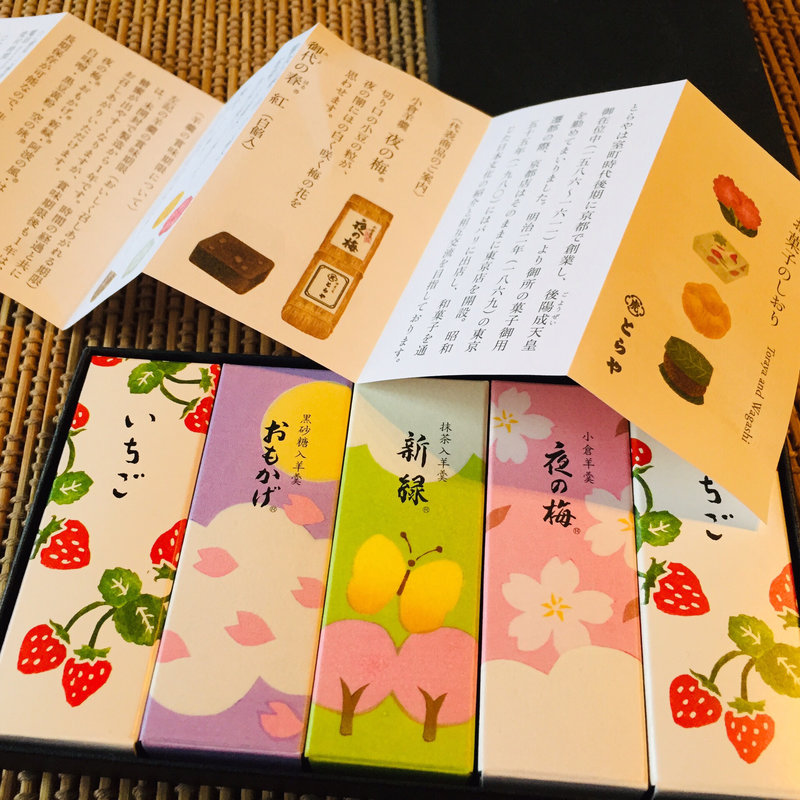 虎屋の羊羹 アソート(とらや 銀座店)