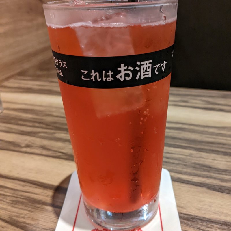 あまおうサワー(銀座ライオンLEO ネクスト船橋店)