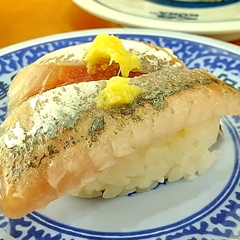 あじ(無添くら寿司 足立江北店 )