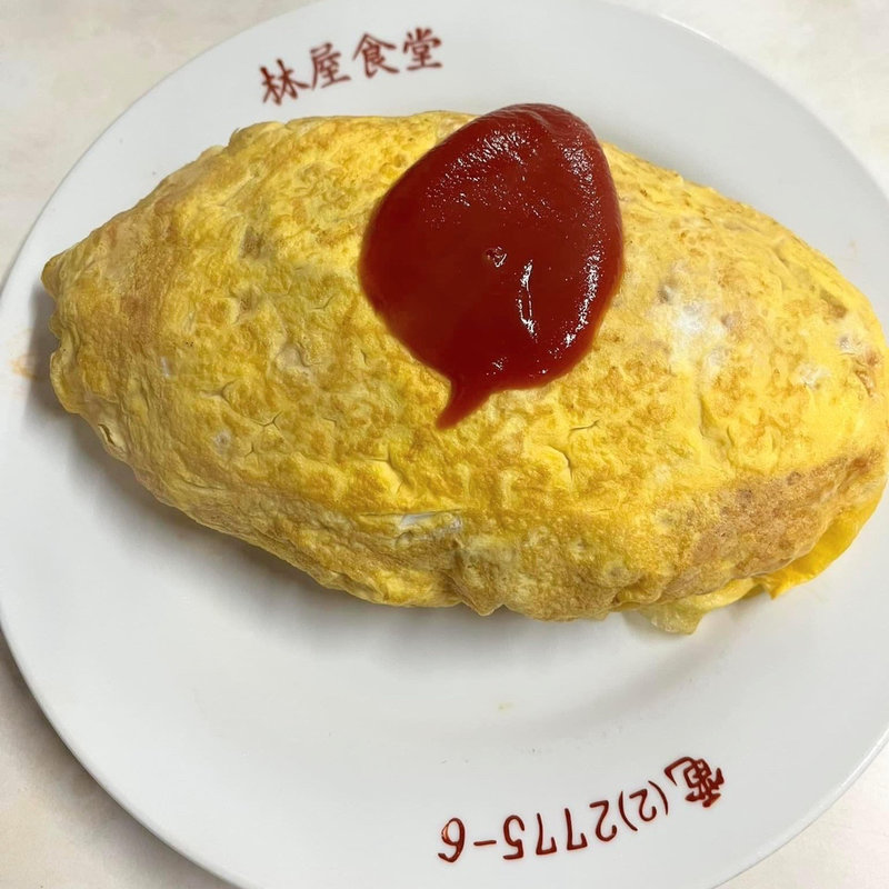 オムライス(林屋食堂 )