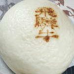飛騨牛まん(飛騨牛まん本舗 )