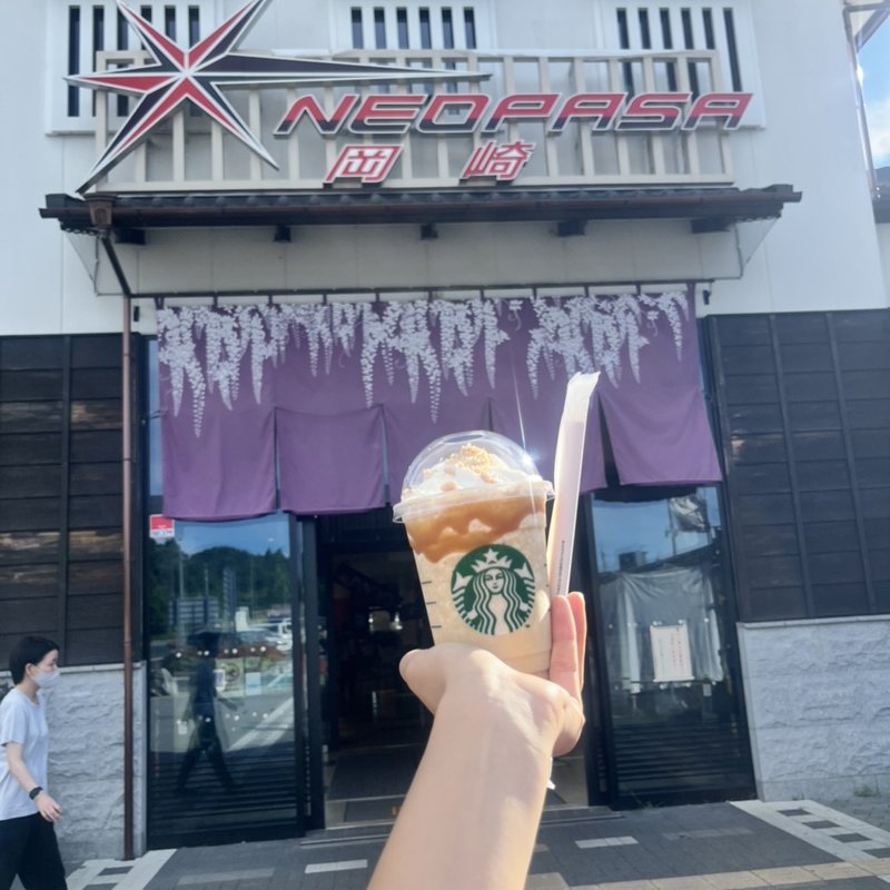 (スターバックス 岡崎SA)