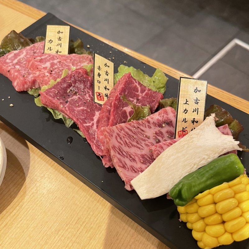 加古川和牛セット(功庵 )