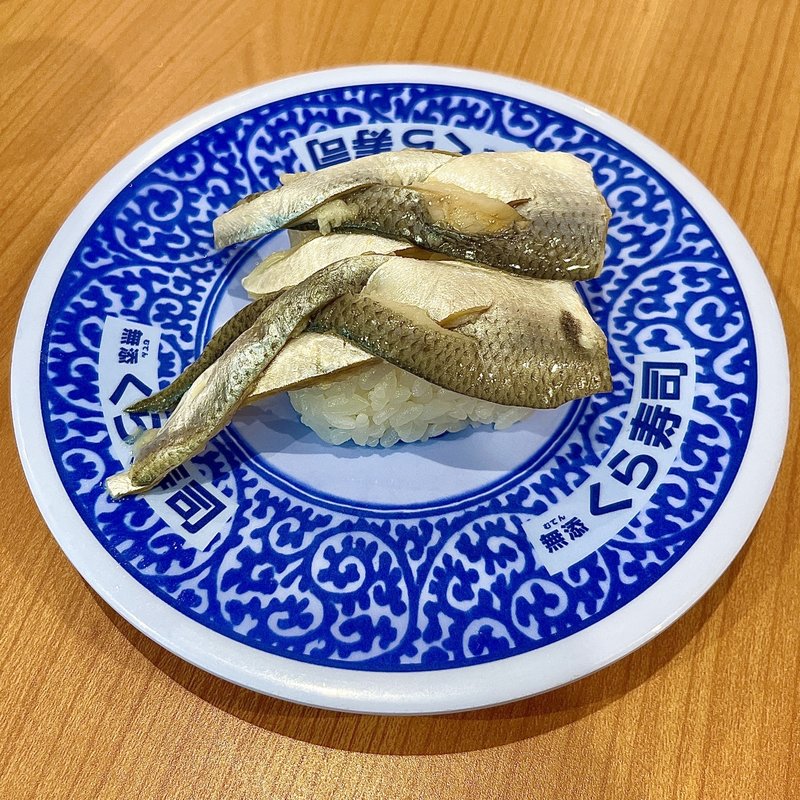 こはだ(くら寿司 名古屋志段味店)