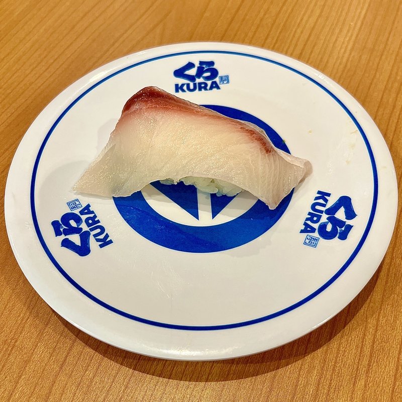 ハマチ(くら寿司 名古屋志段味店)