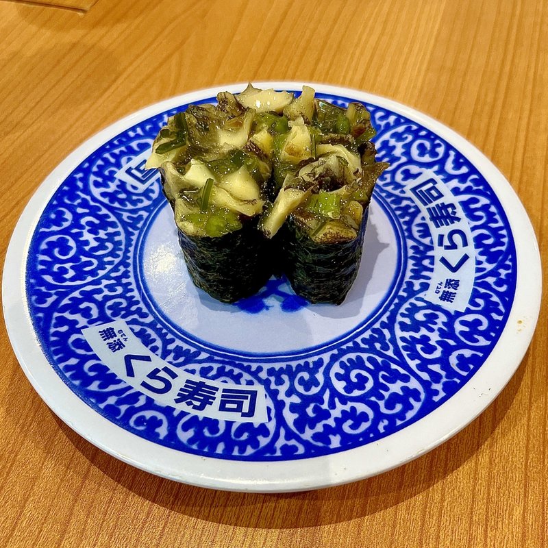 貝山葵軍艦(くら寿司 名古屋志段味店)