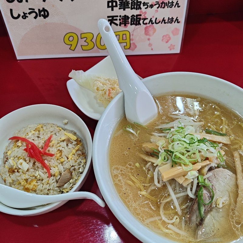 セット (味噌ラーメン＋炒飯)(美鳳 )