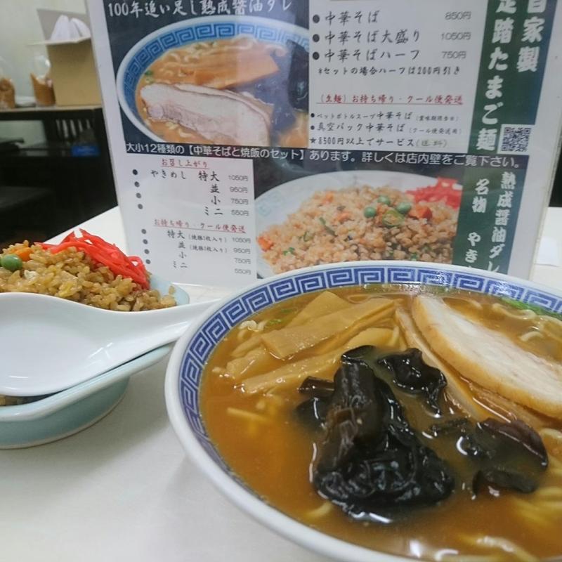 普通中華そばとやきめしミニのセット(中華料理　大貫本店)