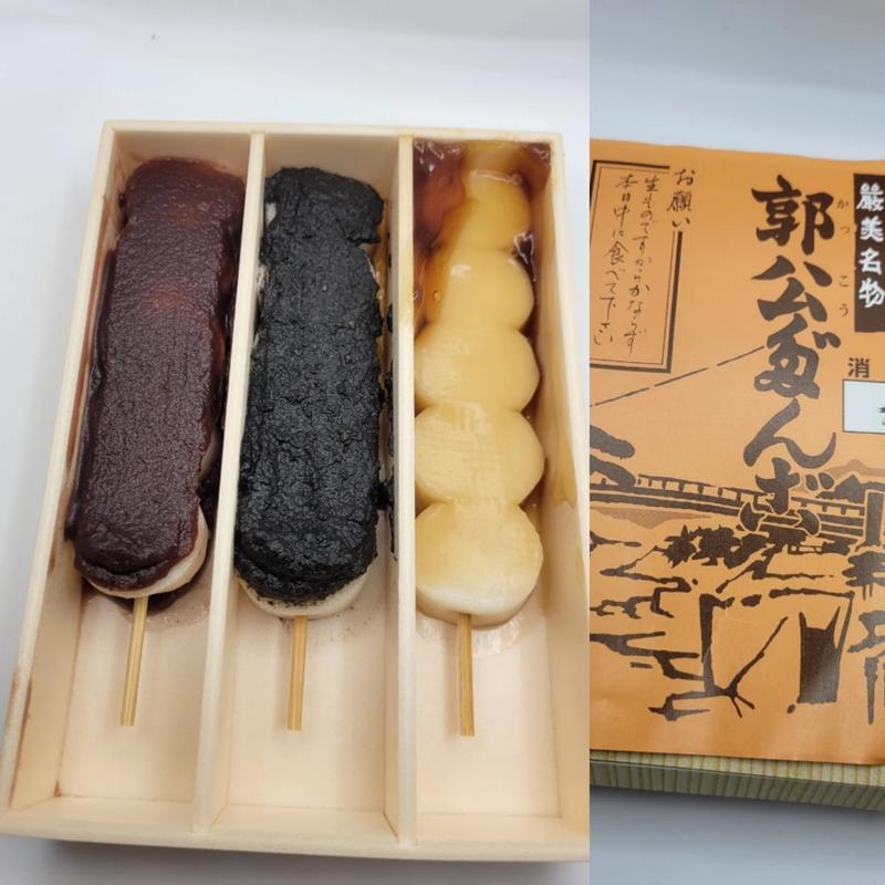 だんご　3本入り(かっこうだんご)