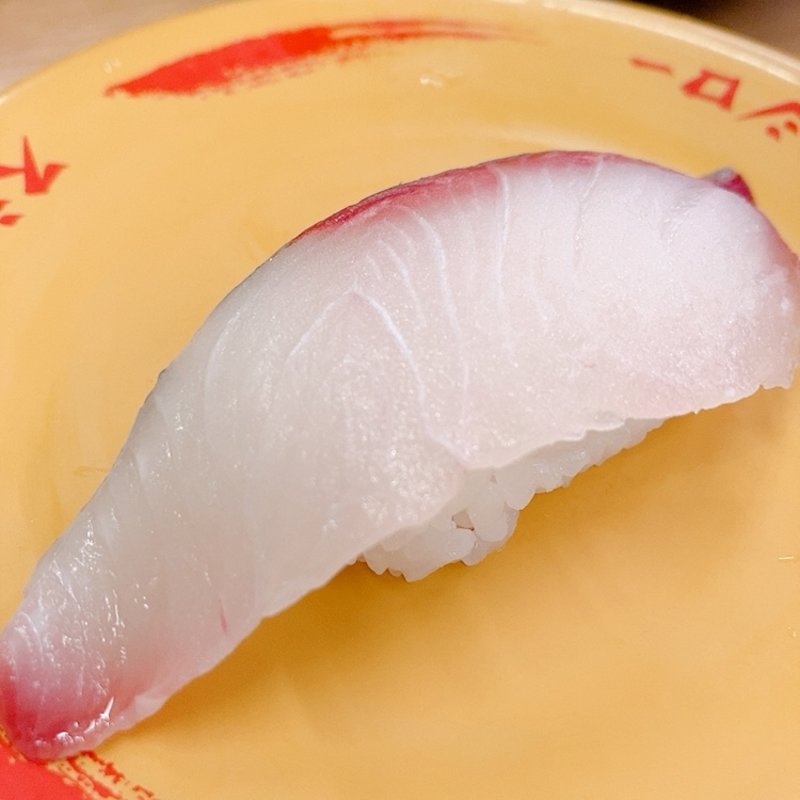 ヒラマサ(スシロー 広島古市店 )