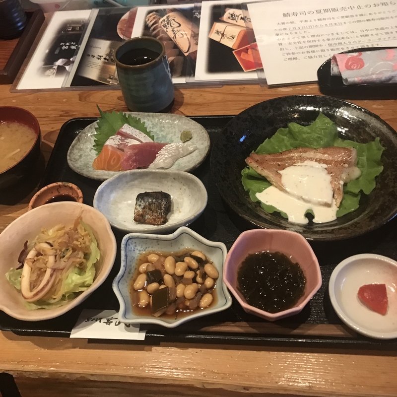 日替御膳(宮武 )