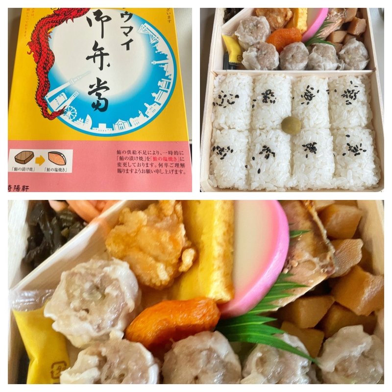 期間限定焼売弁当(崎陽軒 東京工場)