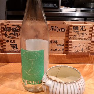 栃木県「仙禽×日本酒にしよう 無濾過生原酒」(酒 秀治郎)