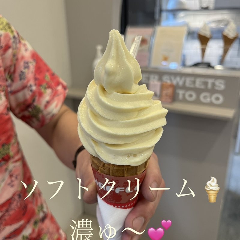 ソフトクリーム(KYOTO KEIZO OKASHI)