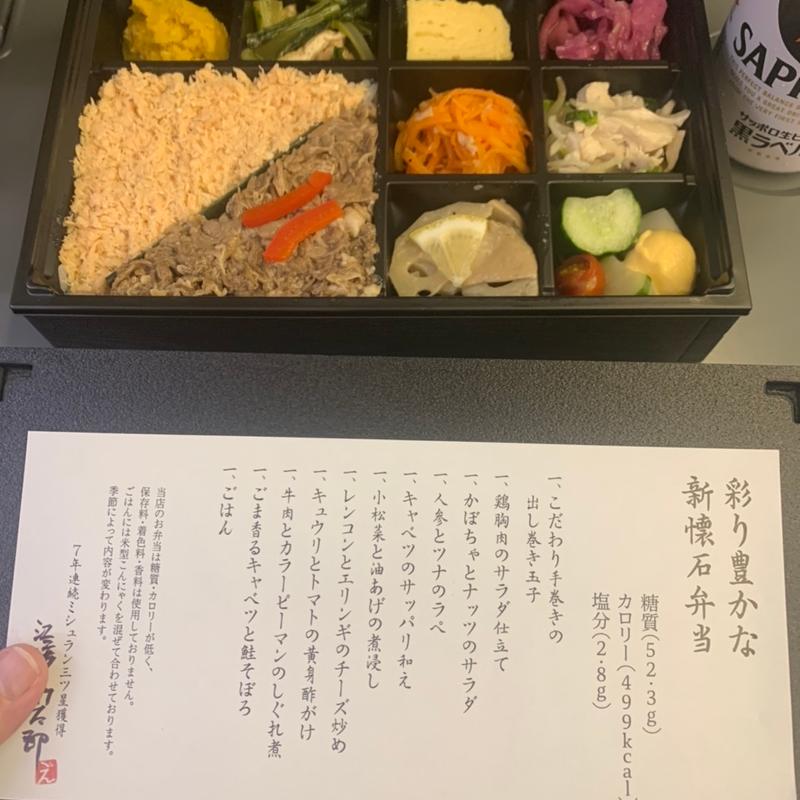 彩り豊かな新懐石弁当(えさきのおべんとう)