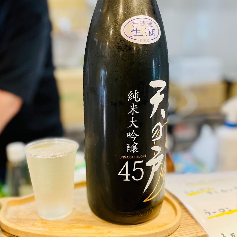 純米大吟醸　天の戸(越後屋酒店)