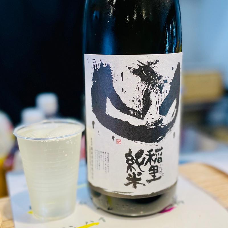 純米稲穂(越後屋酒店)