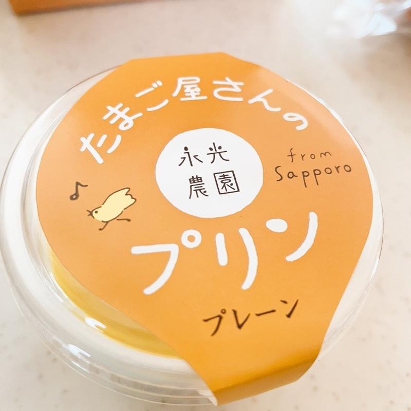たまご屋さんのプリン(コッコテラス / ㈱永光農園)