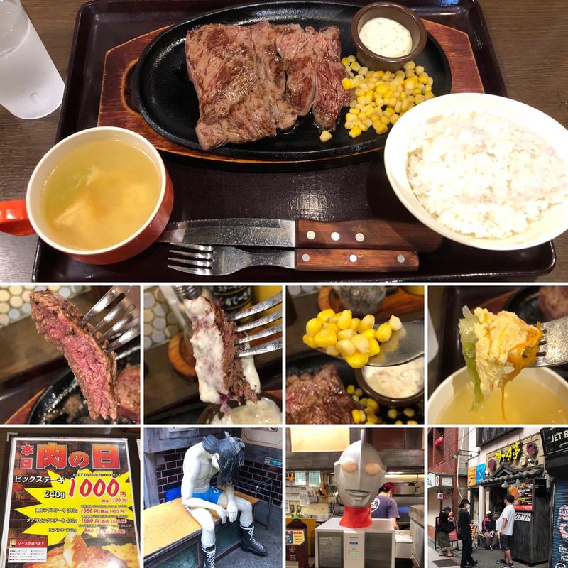 ビッグステーキ240g(すてーき亭 中野店)