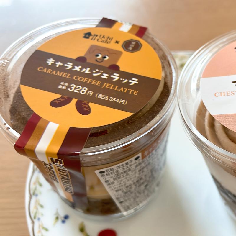 キャラメルジェラッテ(ローソン)