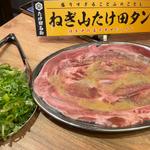 ねぎ山タン（豚）(焼肉ホルモン たけ田 東久留米店)