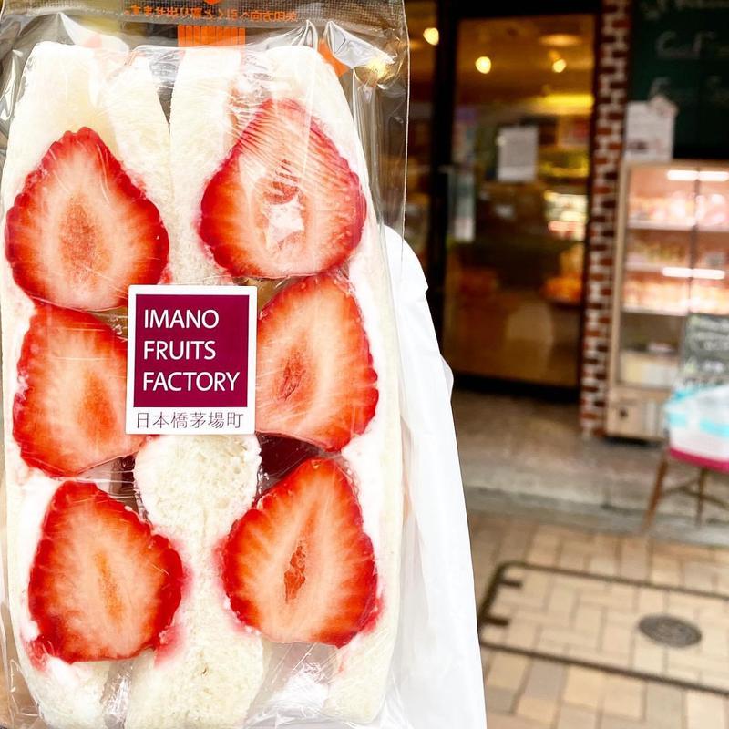 あまおうサンド(IMANOフルーツファクトリー （今野フルーツ）)