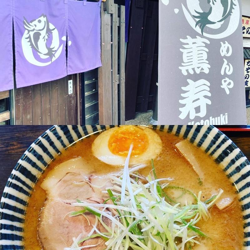 (めんや 薫寿 （KOTOBUKI）)