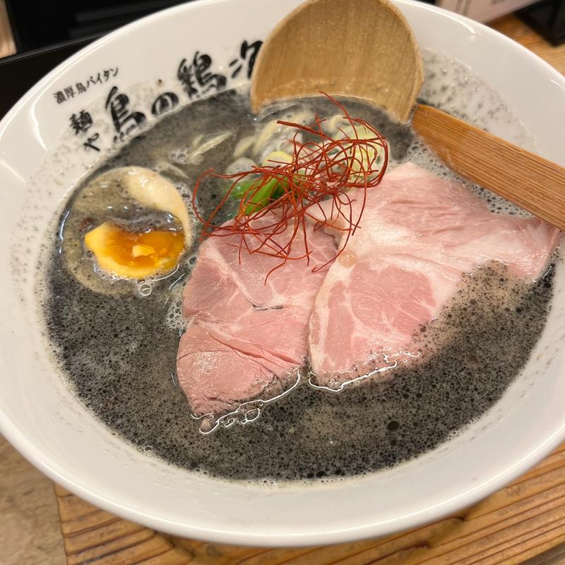 鶏次ブラック(麺や 鳥の鶏次 )