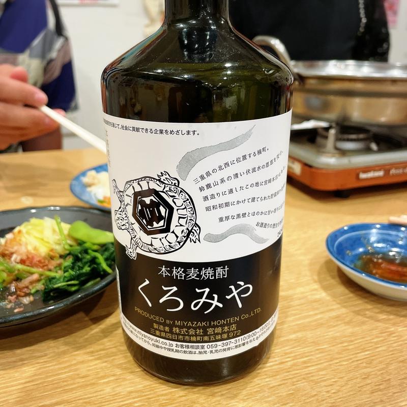 くろみや（麦焼酎）ボトル(割烹 味とめ （あじとめ）)