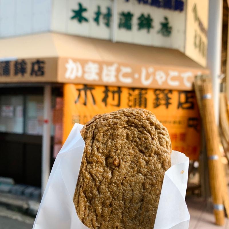手押し 宇和島特上じゃこ天(木村蒲鉾店 )