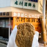 手押し 宇和島特上じゃこ天