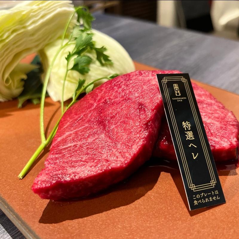 ヘレ(京都焼肉 南大門 四条寺町店)