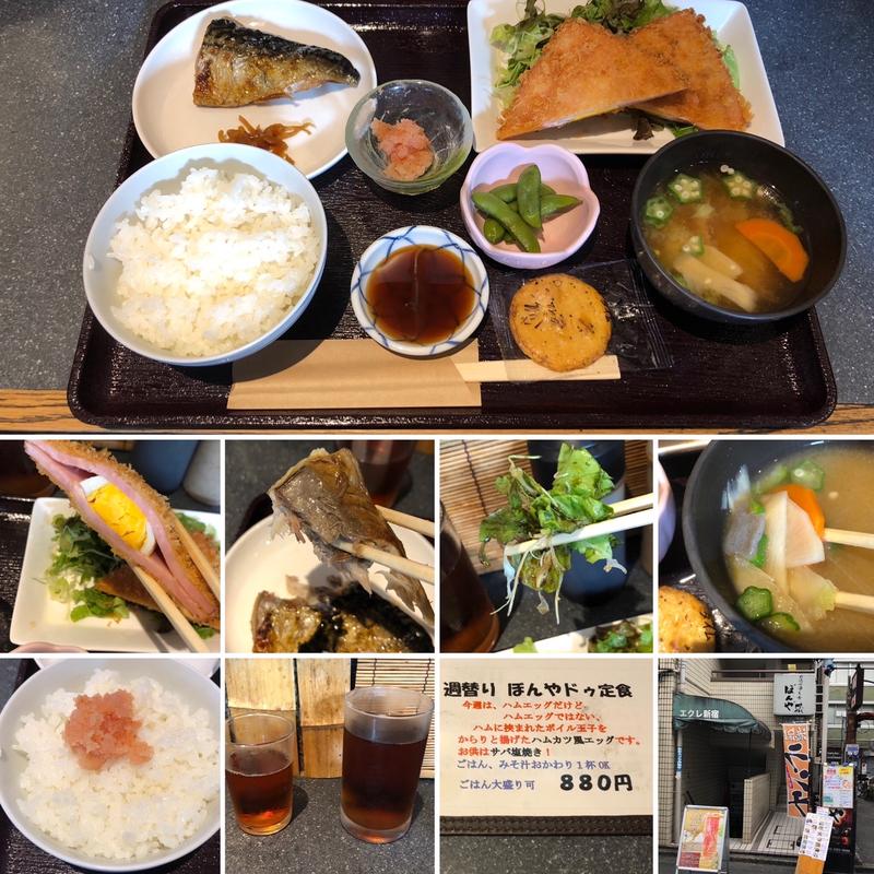 週替りぼんやドゥ定食(ぼんや )