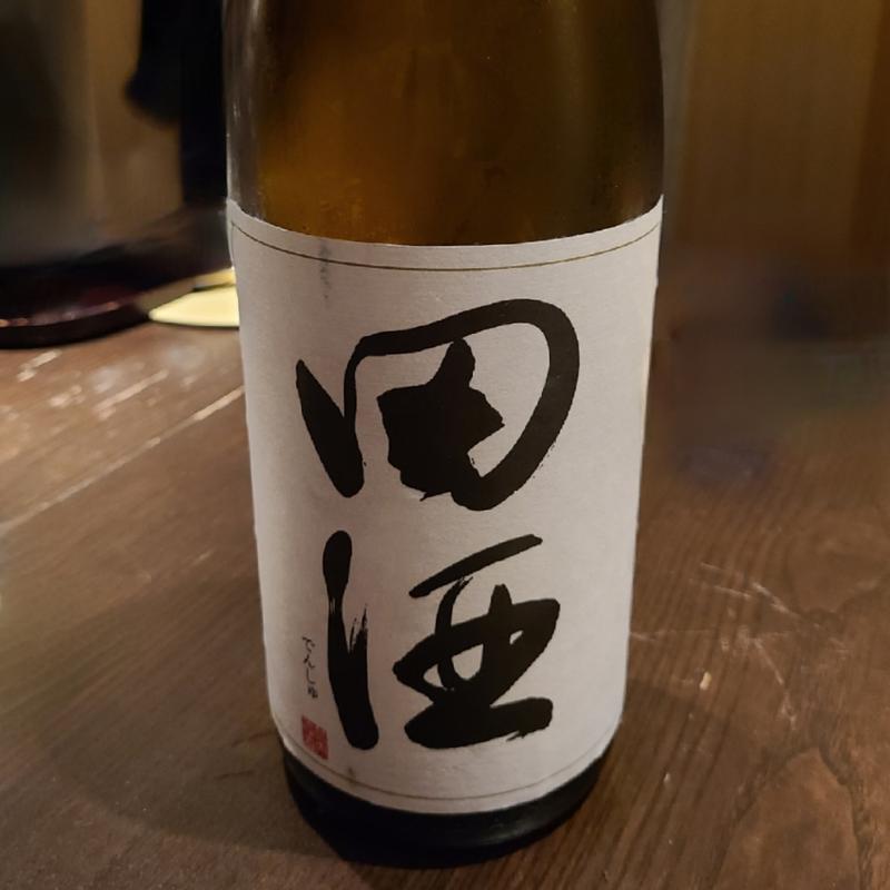 青森「田酒 特別純米酒」(さ行)