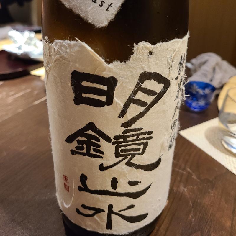 長野「明鏡止水 純米大吟醸」(さ行)