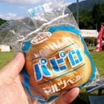 パピロ