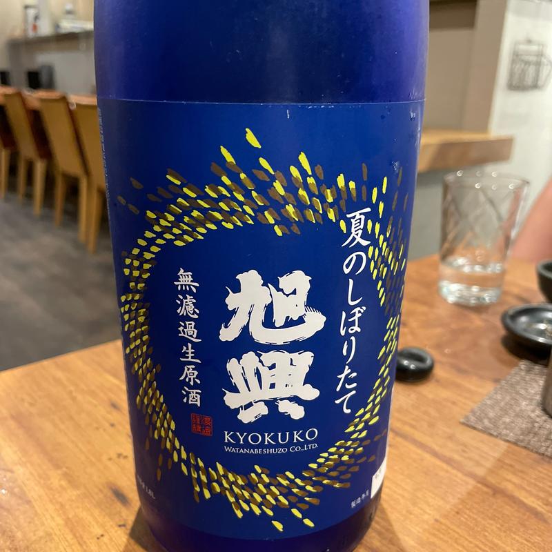 旭興(酒席まつした)