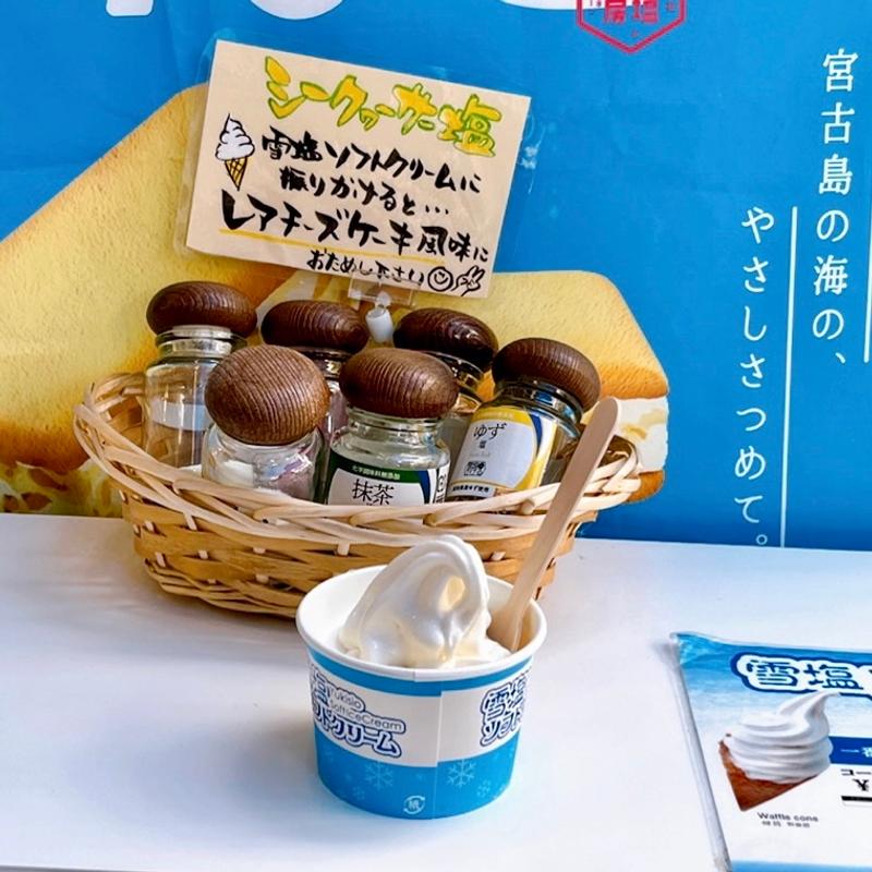 雪塩ソフトクリーム(宮古島の雪塩 国際通り店 （【旧店名】雪塩菓房）)