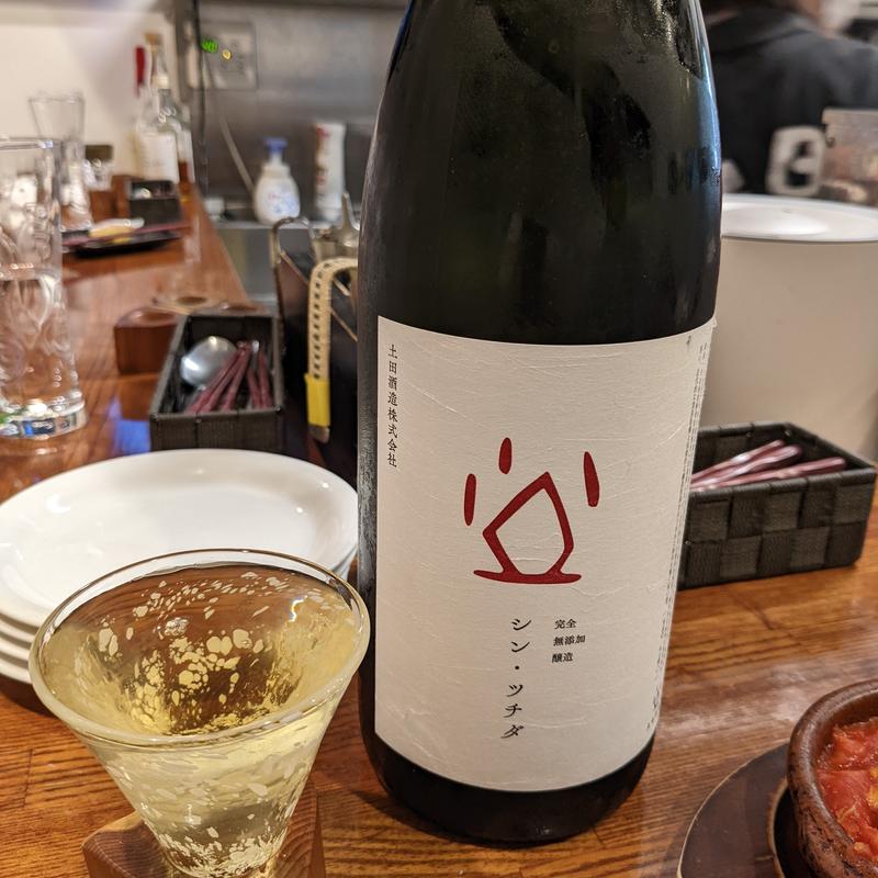 シン・ツチダ(リメッタ バル)