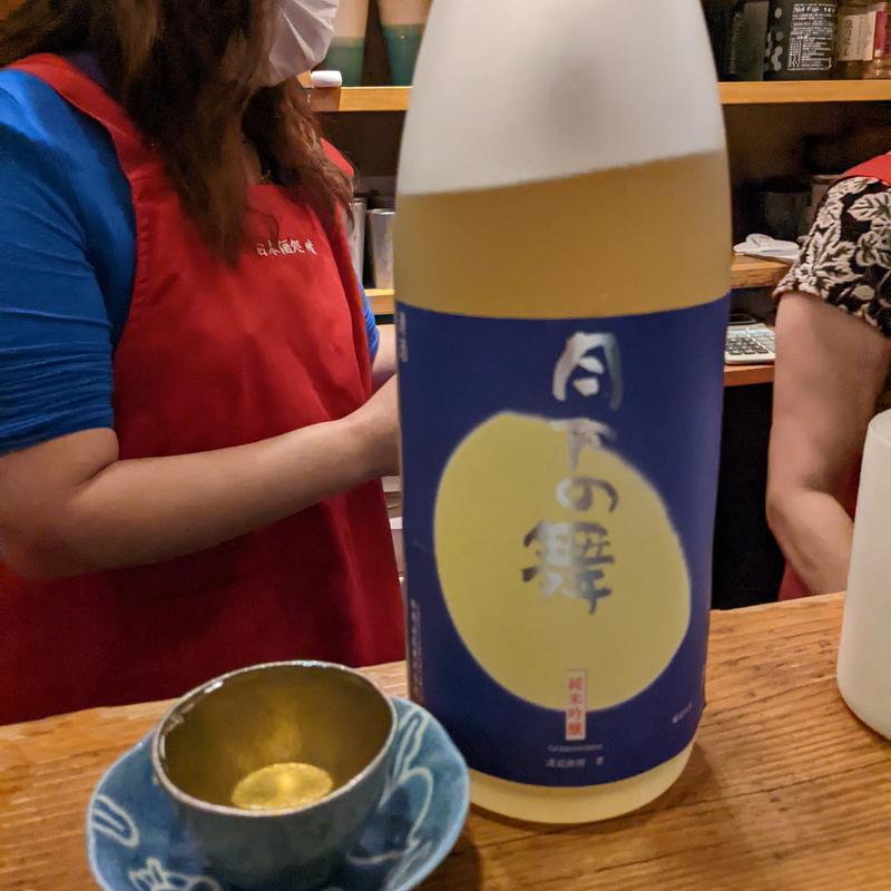 月下の舞(リメッタ バル)