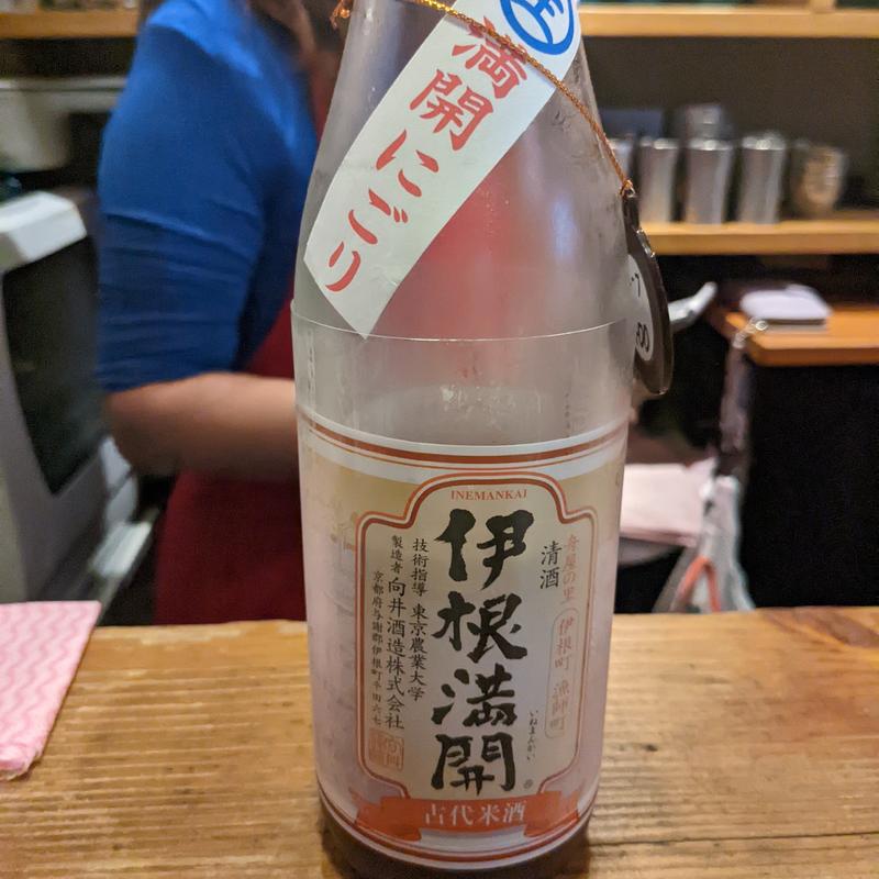 伊根満開(日本酒処 嗜)