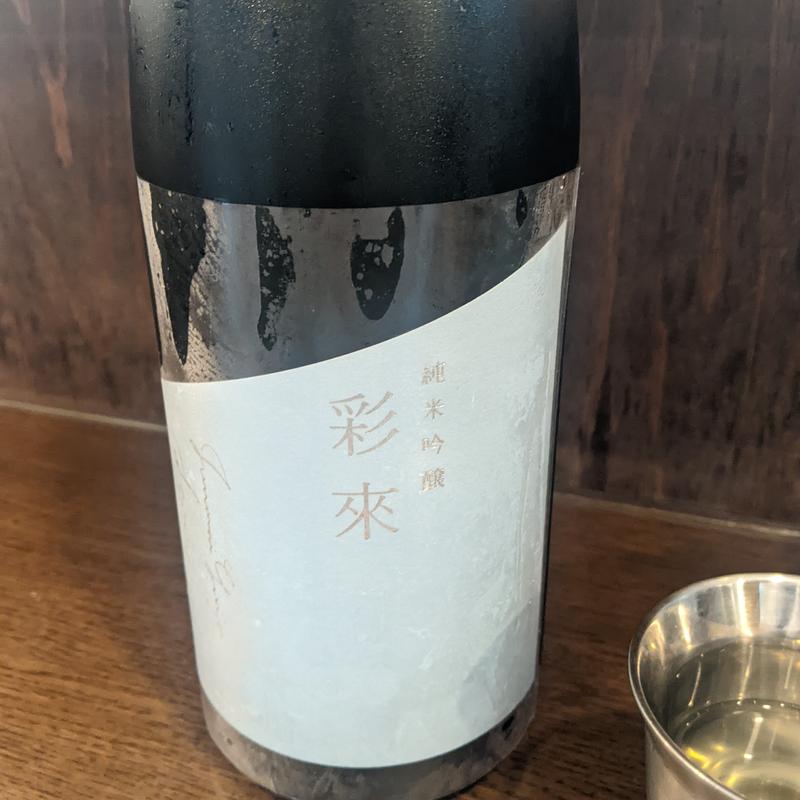 彩来(立呑処 かぐら)