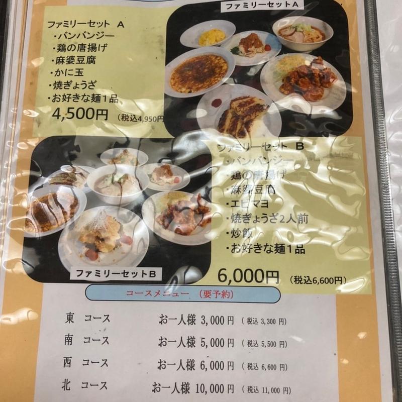 (三本足 かがみ原店 )