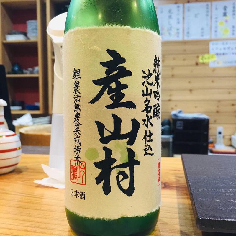 純米吟醸 産山村(鮨まぁさ)