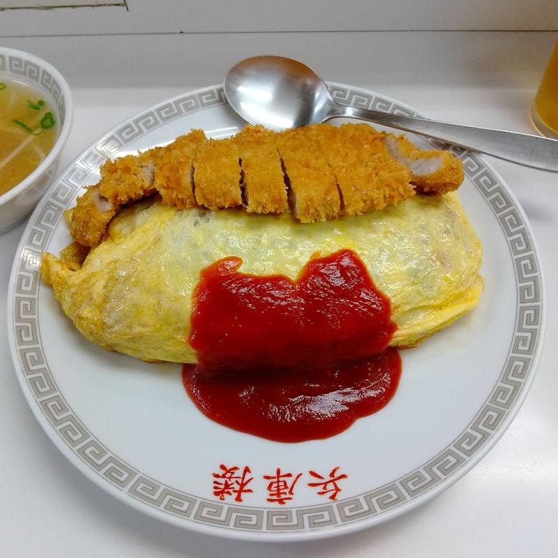 オムライスカツのせ(第10兵庫楼 （ヒョウゴロウ）)