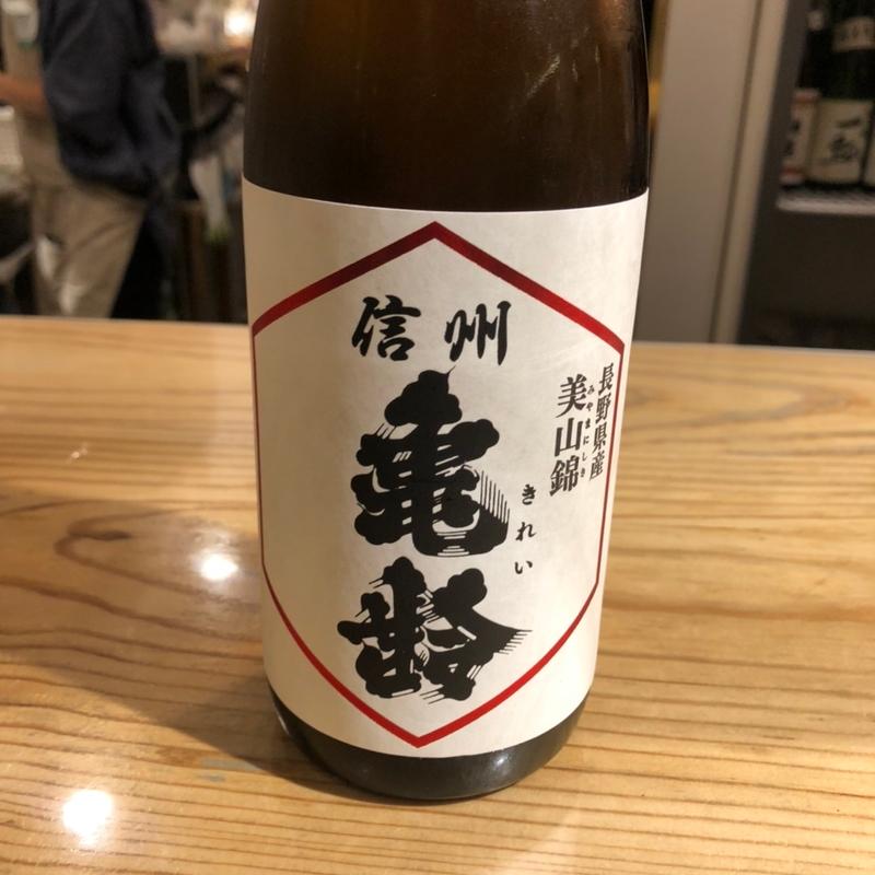 亀齢(信州くらうど )