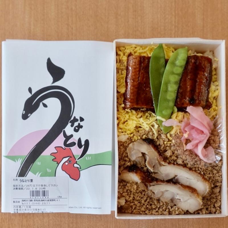 うなとり重(高崎弁当株式会社)