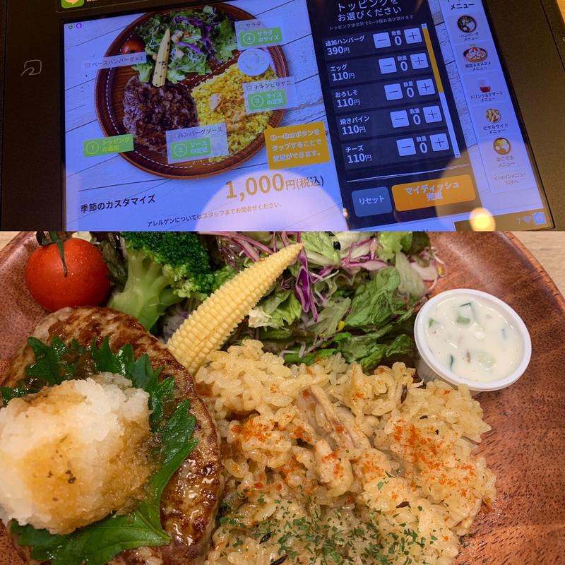 ハンバーグ（おろしそ）(ディッシャーズ 新宿住友ビル店)