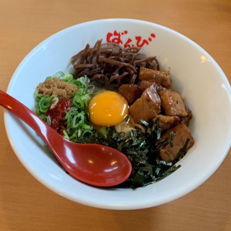 たっぷりチャーシューまぜそば(ばんび （バンビ）)